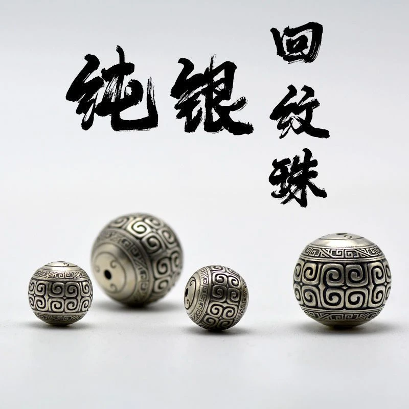 原创藏银回纹珠配饰文玩手串配件散珠多宝顶珠腰珠款