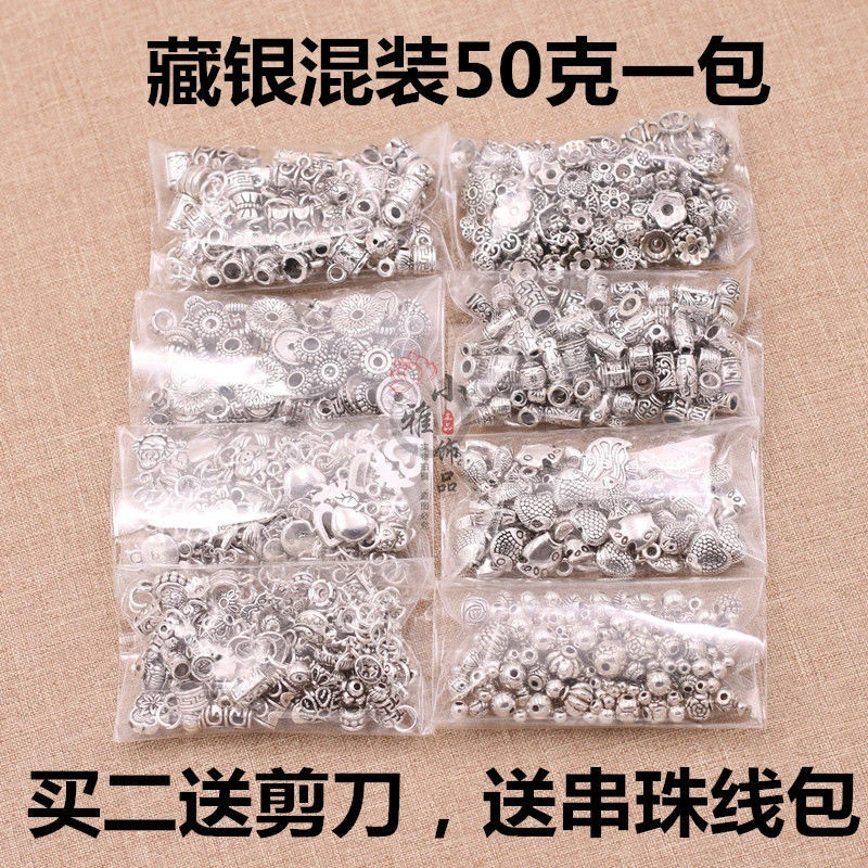 藏银混装50克花托隔珠隔片小鱼直管挂件通短管DIY手工串编材料