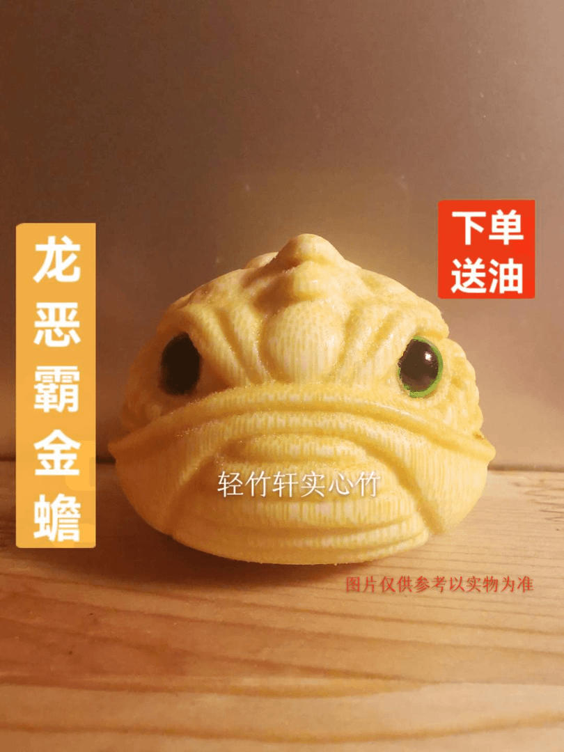 《呱呱来财恶霸》5.0大号金蟾天然实心竹手把件实物龙血金丝竹下单