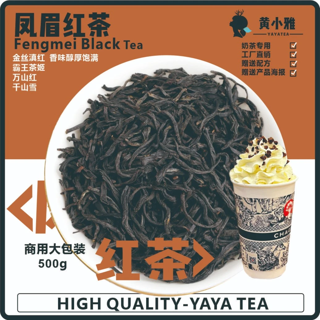 凤眉红茶奶茶小种茶叶进口金丝小种红茶霸王同款奶茶店制作专用