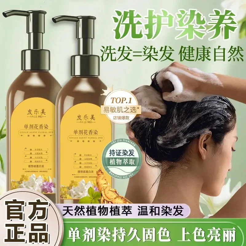 【拍一发二】染发膏植物不伤发盖白发染发剂植物不染皮肤免漂自己染