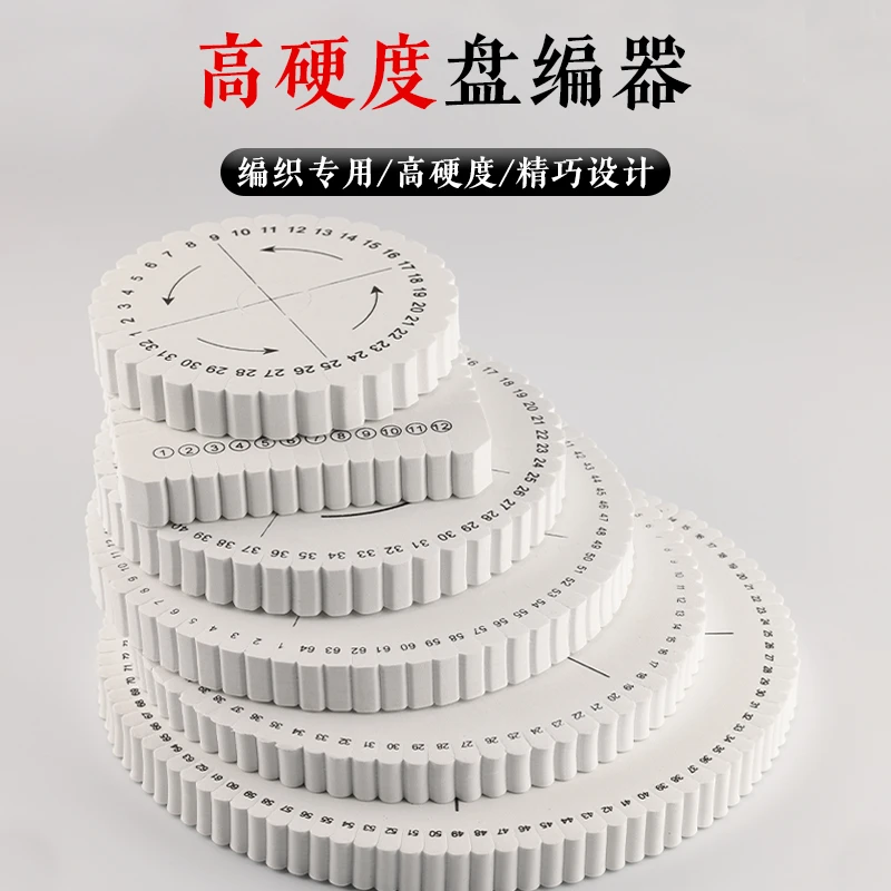 首饰盒/箱 盘编器软管手工编织工具神器手绳支架diy配件红绳线