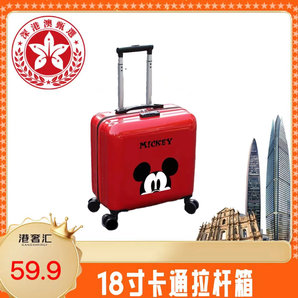 可爱卡通行李箱精美结实耐用18寸拉杆箱万向轮密码箱其他个护工具