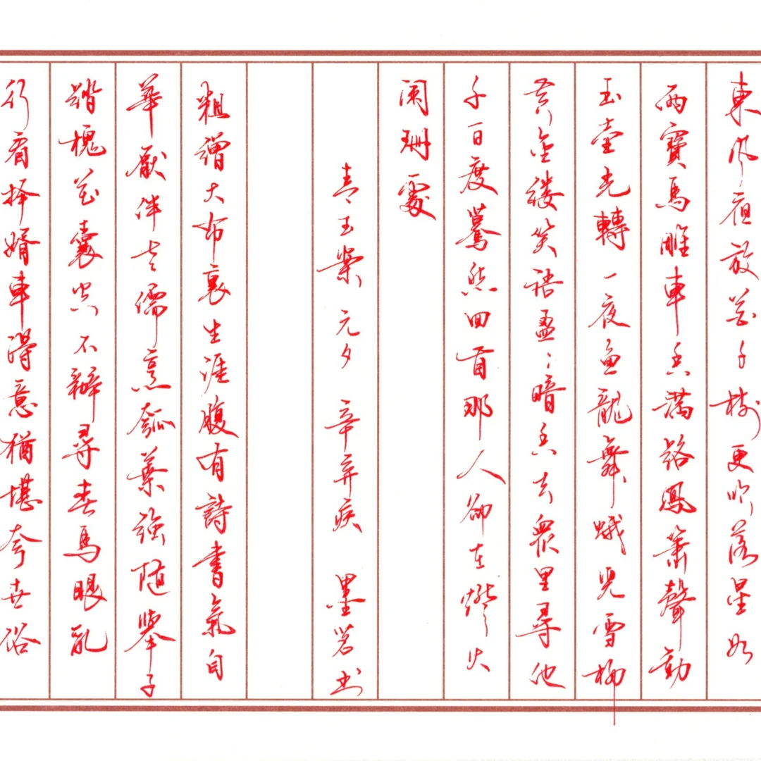 墨茗直播间钢笔中性笔手稿（西藏新疆等偏远地区不包邮）