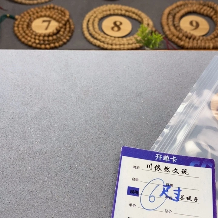 柏香籽/百香籽手串T****s