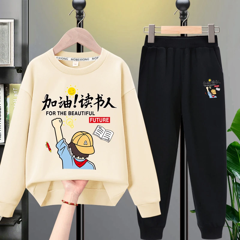 男童卫衣套装2023年春秋季新款儿童长袖圆领潮流打底衫中大童上衣