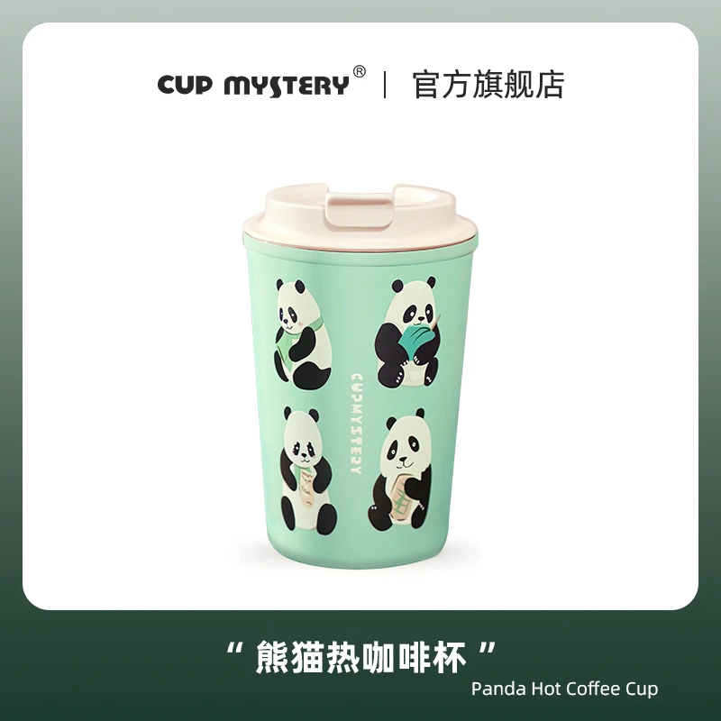 CupMystery2023熊猫热便携杯子直饮咖啡杯可爱熊猫水杯户外随手杯