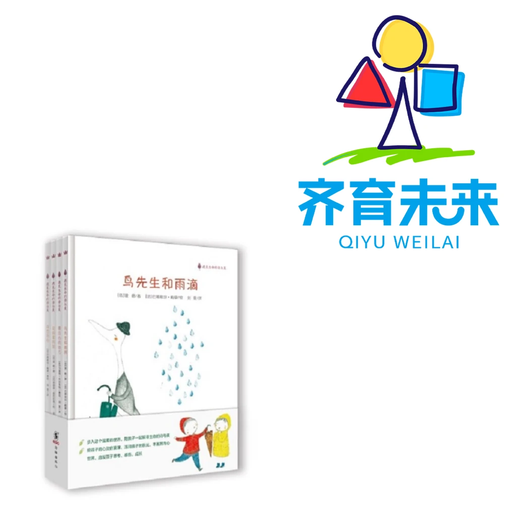 张丹丹推荐 ：遇见生命的诗与美（全4册）