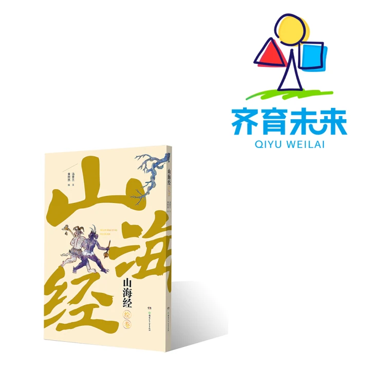 张丹丹推荐 ：山海经绘卷（神话长卷版）