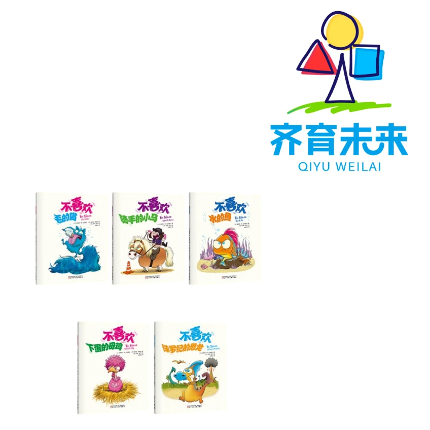 张丹丹推荐：不喜欢毛的猫系列图书绘本 5册