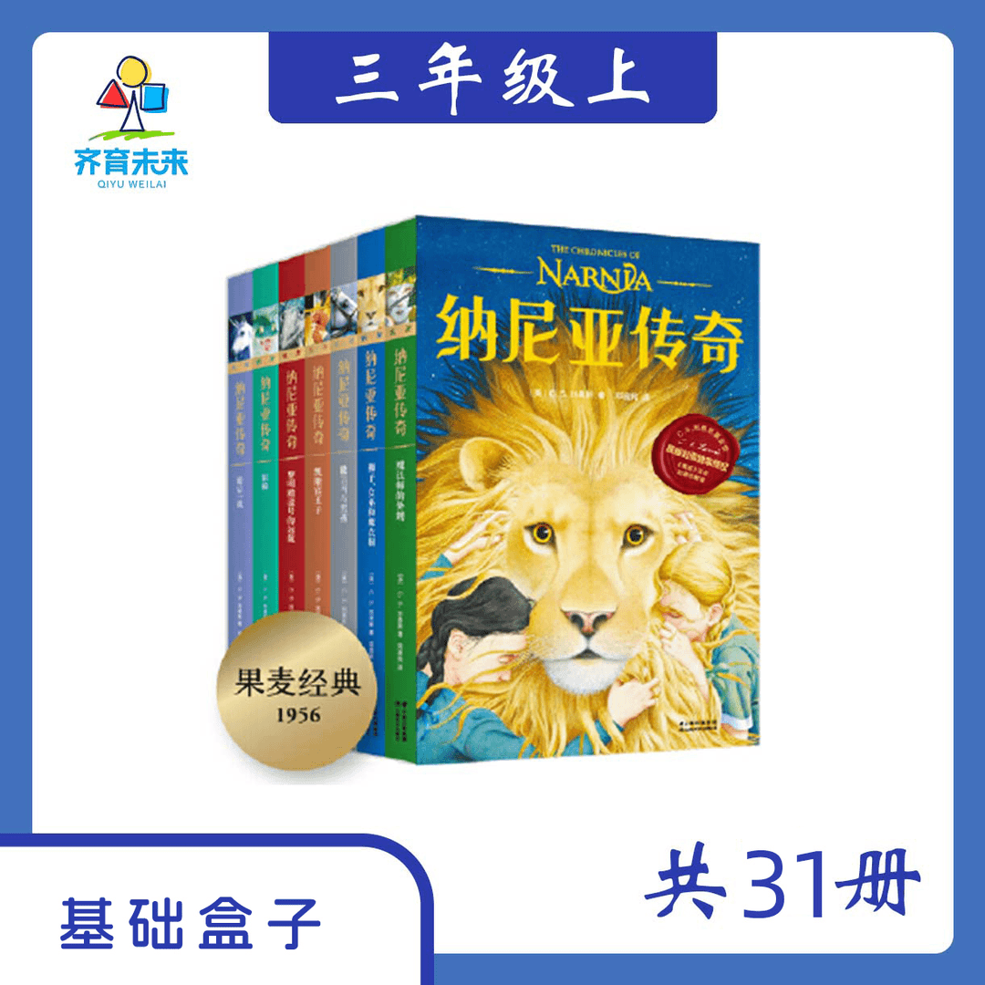 张丹丹推荐小学课外阅读—— 三年级上盒子 孩子们和野鸭子系列31册