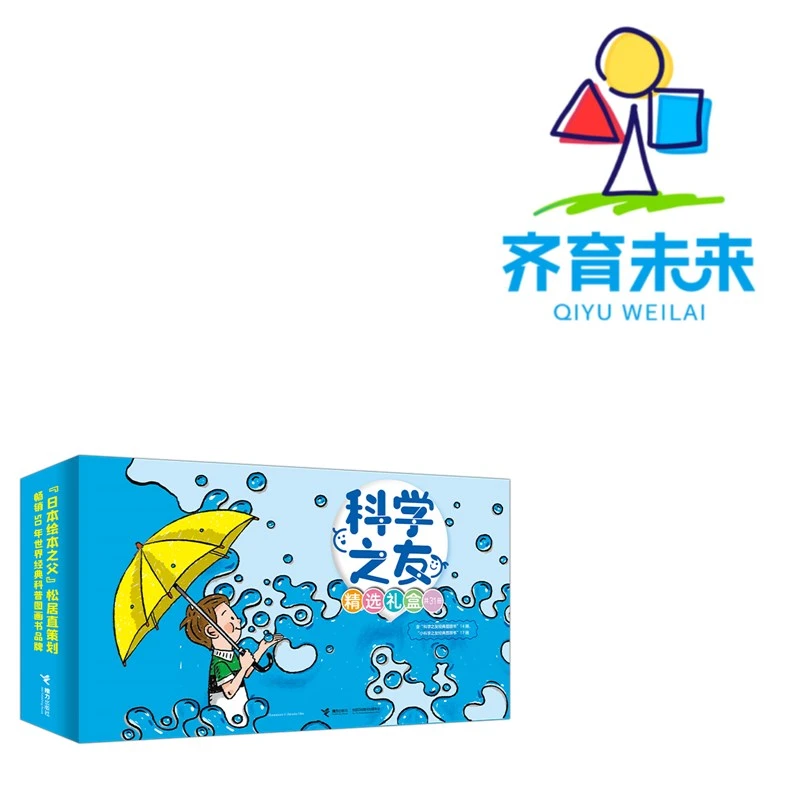 张丹丹推荐科普入门：小科学之友+科学之友精选版 31册儿童经典