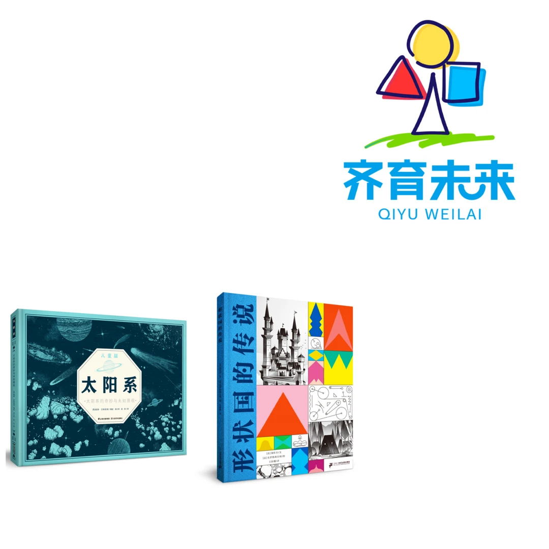 张丹丹推荐：太阳系图书绘本 2册