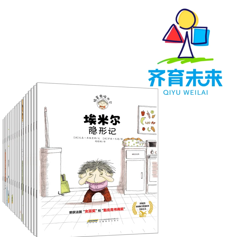 张丹丹推荐：捣蛋鬼埃米尔系列 17册