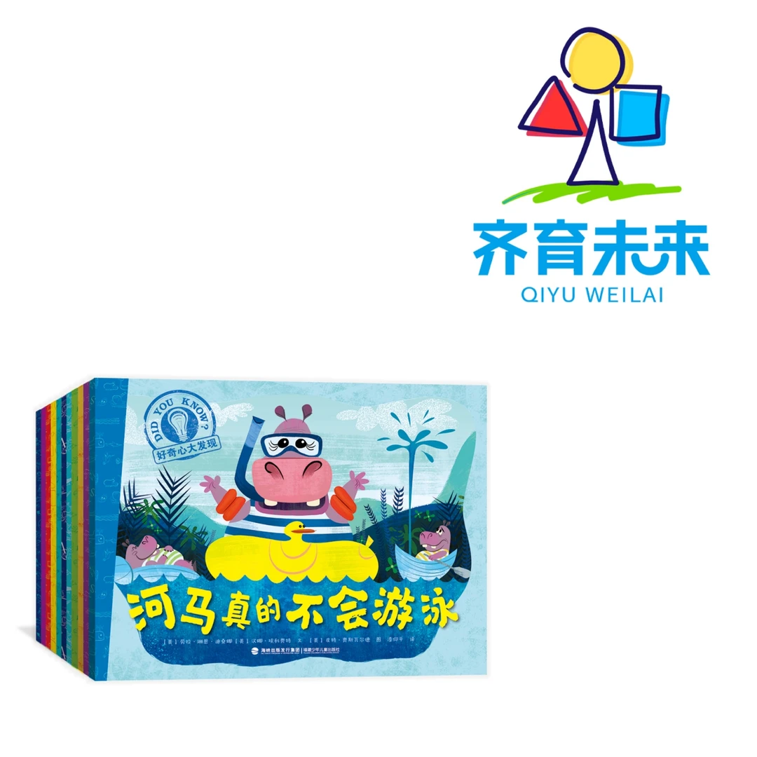 张丹丹推荐：好奇心大发现系列图书 11册