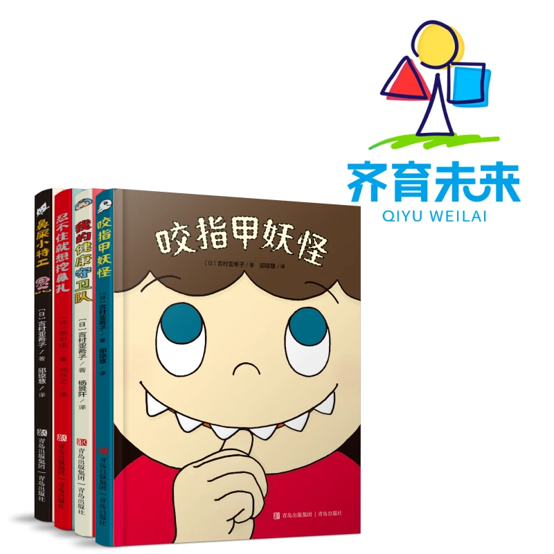 张丹丹推荐（4-6岁）：有趣的身体系列图书 4册