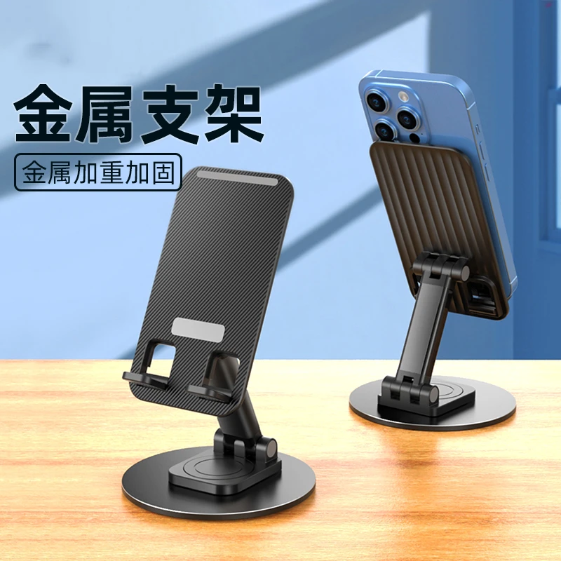 手机支架 折叠旋转平板ipad手机支架桌面铝合金懒人支架 直播通用