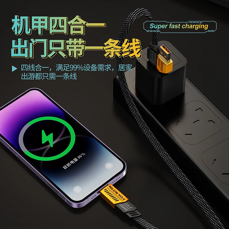 C-KU四合一手机数据线多功能PD65W快充电线尼龙编织安卓type-c