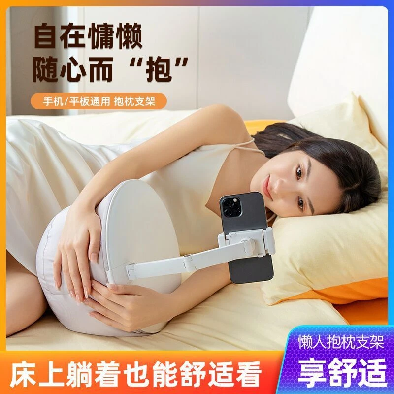 C-KU抱枕手机支架iPad平板iPhone通用多角度旋转调整看剧神器