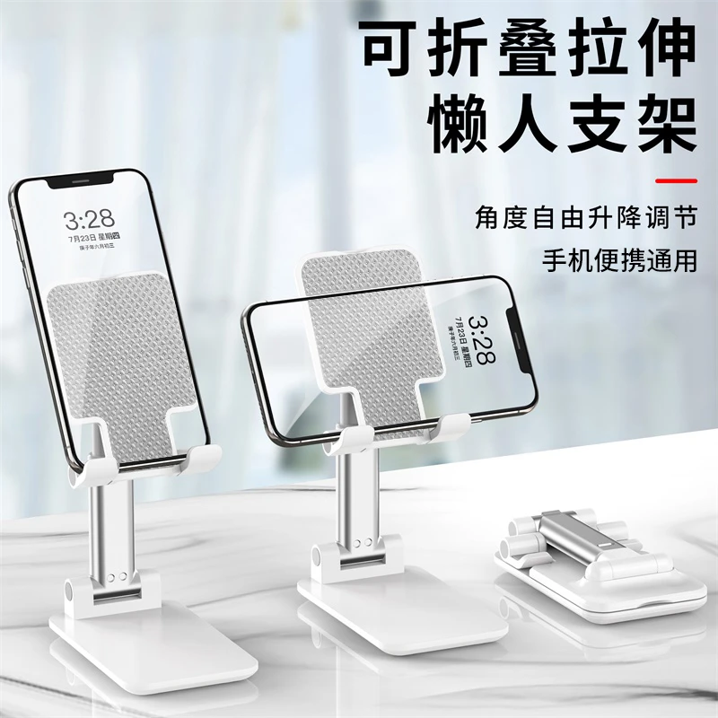 【包邮】手机平板支架多功能便携升降可折叠办公追剧懒人通用神器