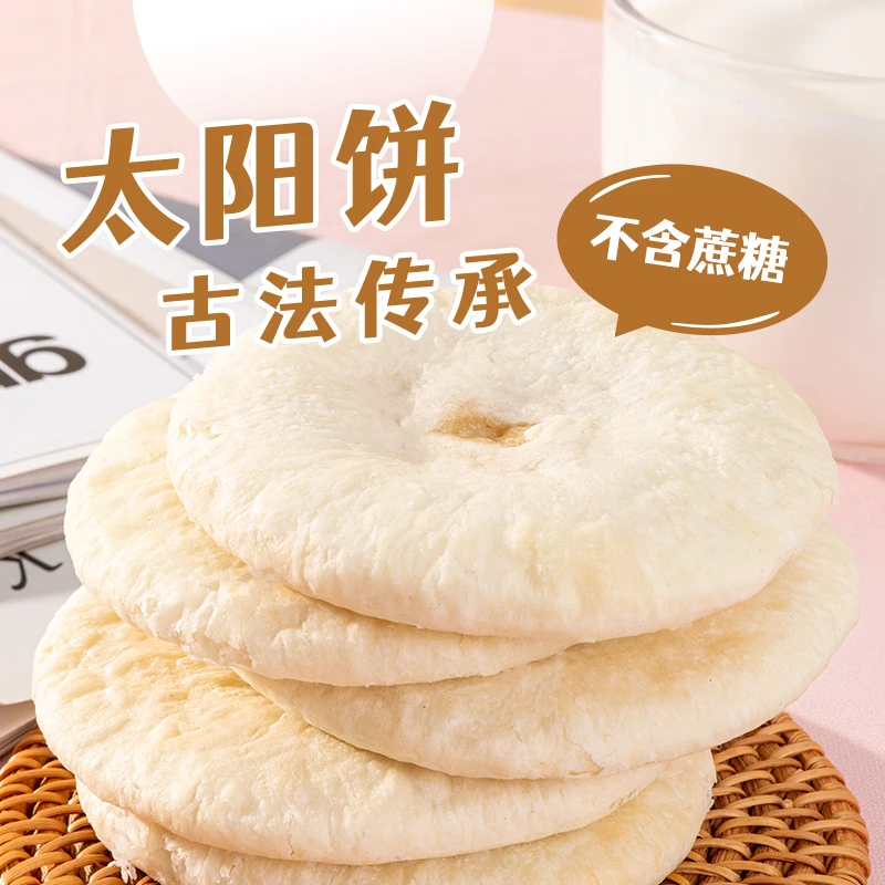 太阳饼白皮饼传统糕点台湾风味酥皮馅饼手工制作厦门特产早餐零食