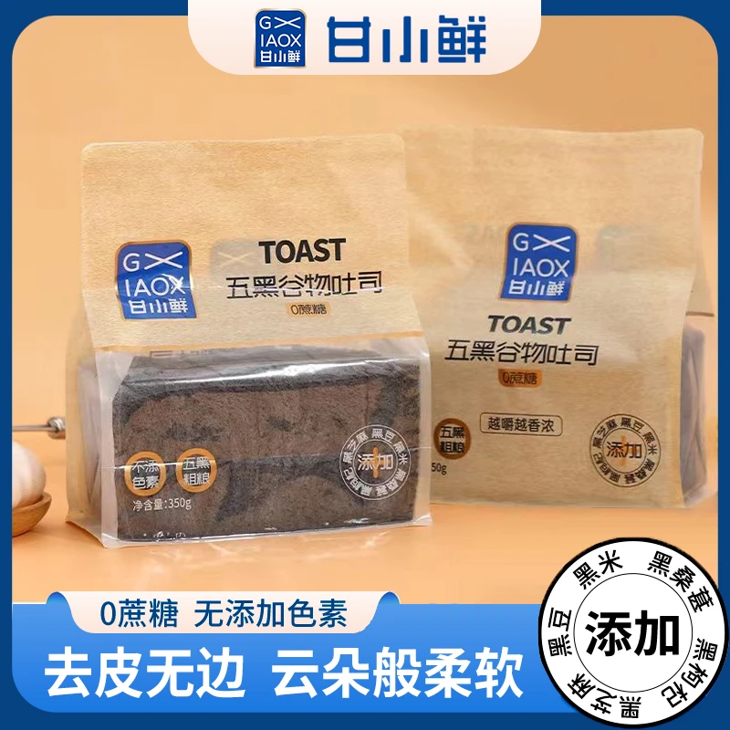 甘小鲜五黑谷物吐司去皮粗粮无添加蔗糖面包三明治早餐代餐350g