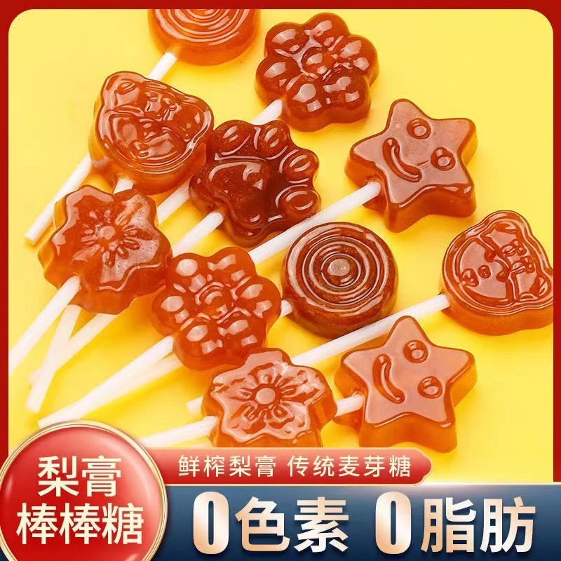 秋梨膏棒棒糖枇杷膏糖果宝宝0脂儿童健康咳营养小零食10支化止