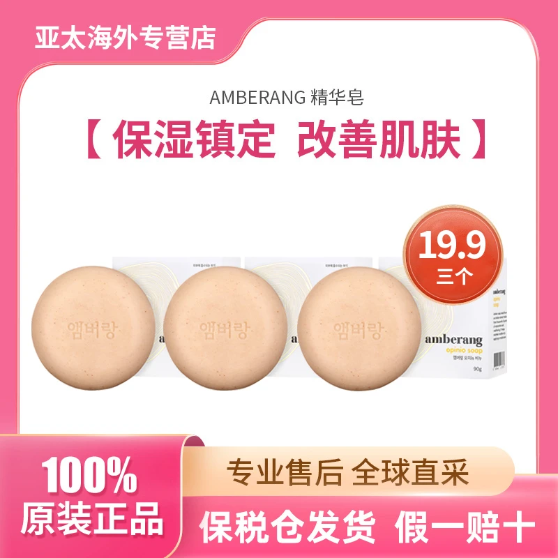 【3个装】马蒂亚斯精油皂90g手工香皂润肤舒爽润深层清洁身体留香