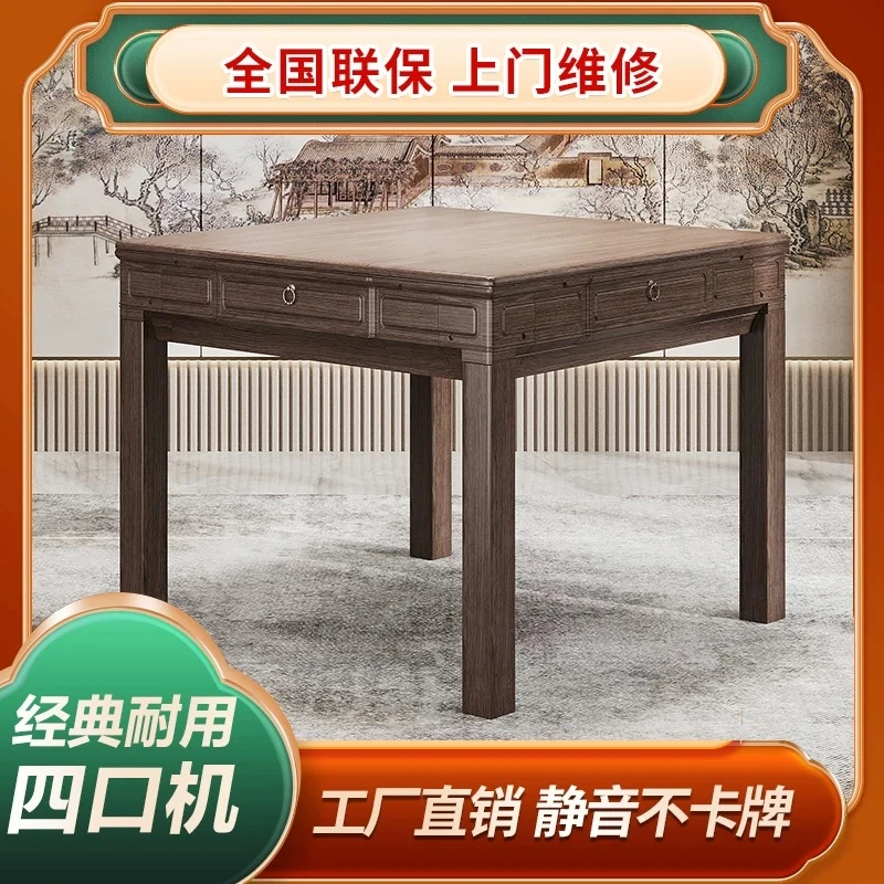 古风仿实木全自动多功能静音四口麻将机