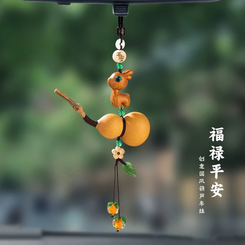 创意一路平安葫芦檀木小鹿车载汽车挂件车内挂饰装饰品后视镜吊坠