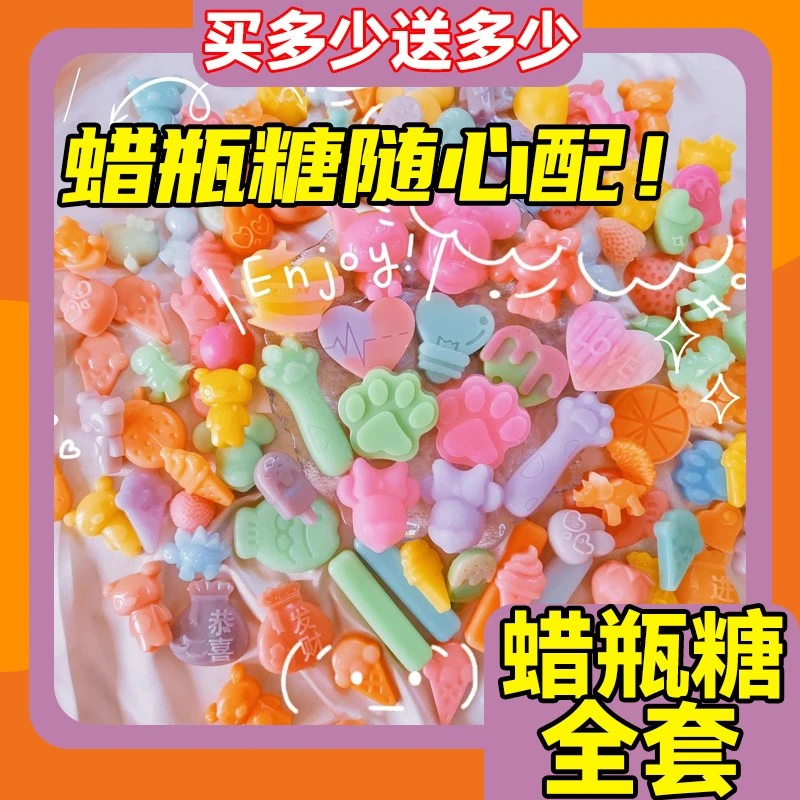 蜡瓶糖一大袋100个实心蜡粒果酱网红辣皮糖全套正品腊平塘可食用t