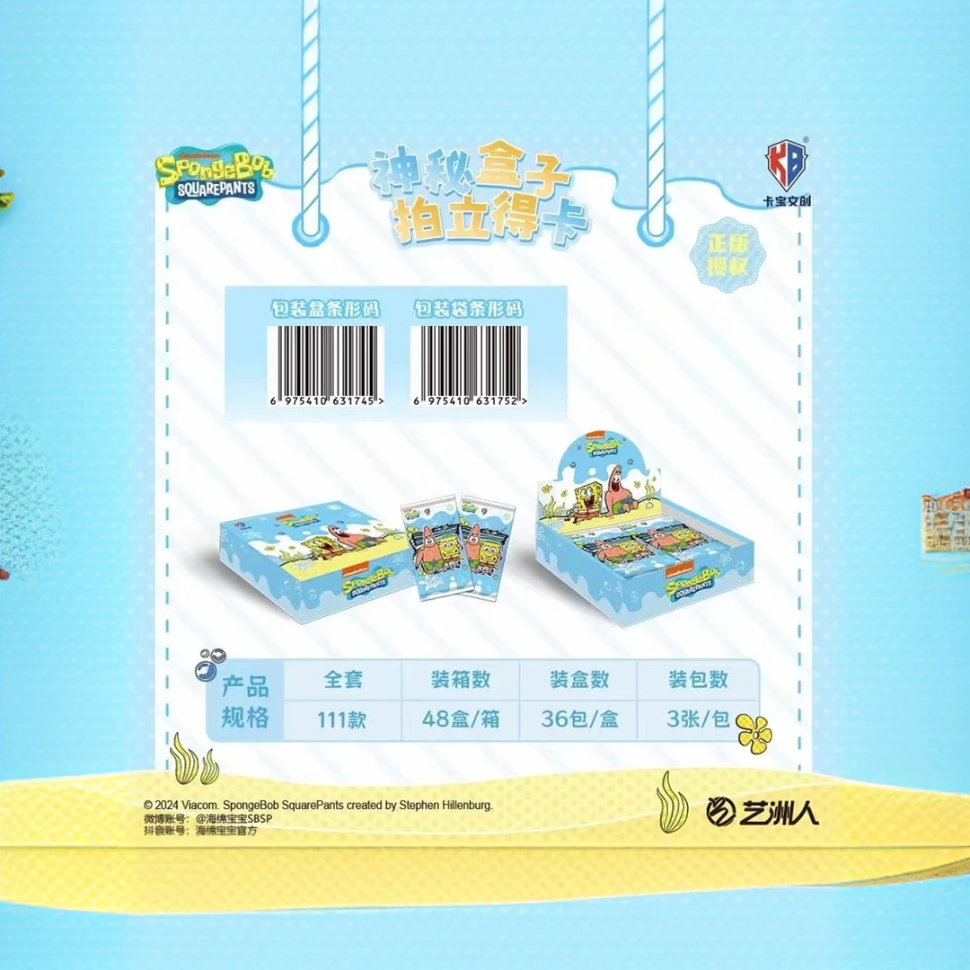 【海绵宝宝】【吃/叠/非/吞/抓/】卡宝文创V1包拆卡卡牌盲盒宠粉全新