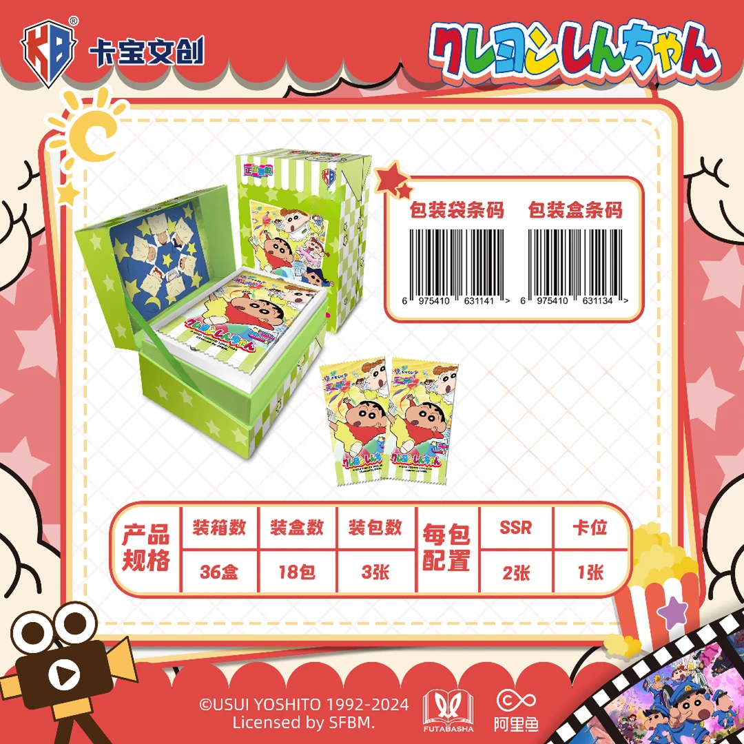 【康达姆】蜡笔小新拳击赛卡宝文创电影大作战卡v10 卡牌【拆卡】盲盒