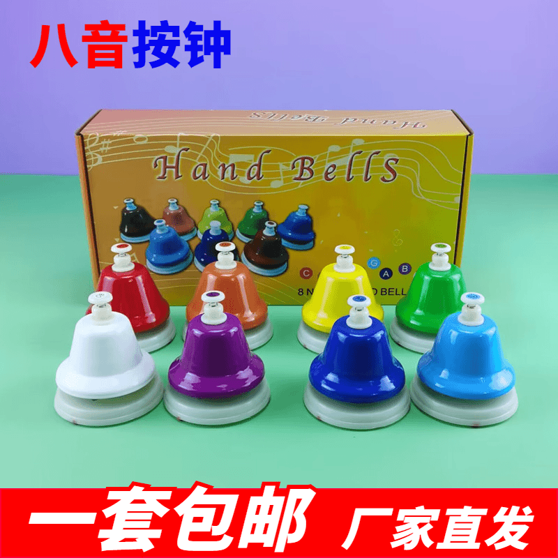 奥尔夫八音按钟打击乐器儿童音课铃幼儿园早教音感手按旋律钟