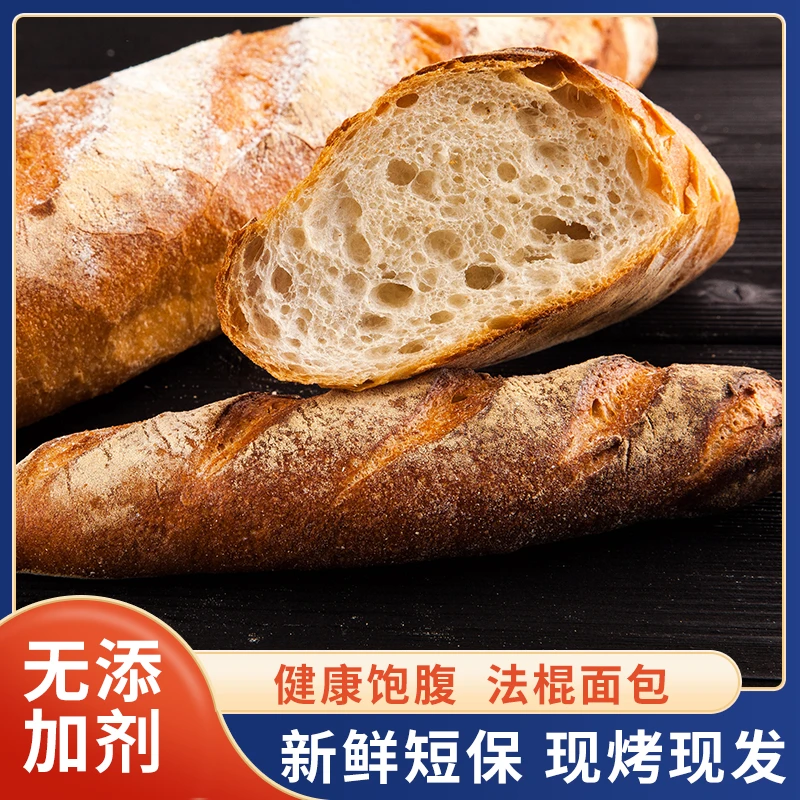 莎菲尔菓子大法棍（周三不生产）