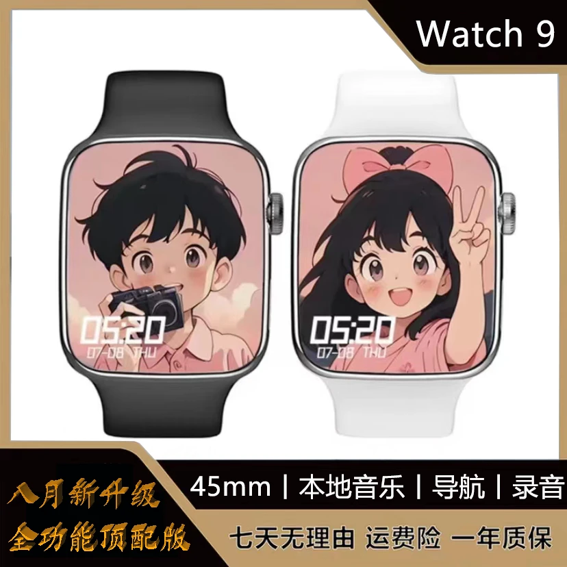 新款全新版 华强北顶配版S9智能手表watch多功能蓝牙电话运动手环