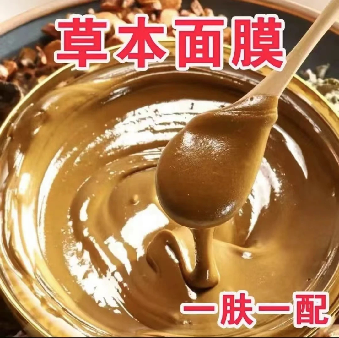 (代客磨粉)面膜粉美白淡班豆豆闭口粉刺黑头毛孔粗大