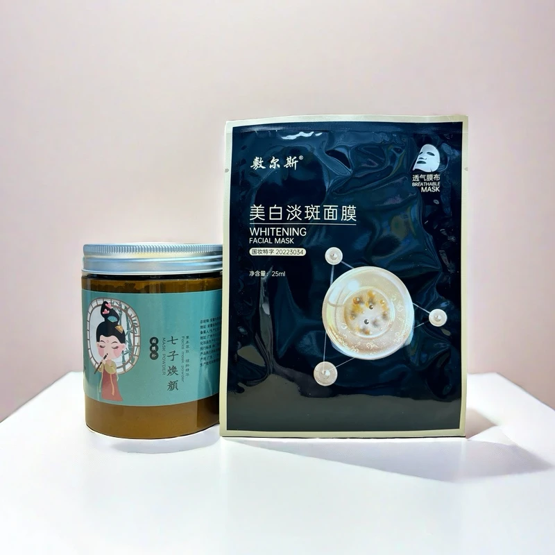 （美白淡斑)面膜粉100克暗沉粗糙 -敷尔斯淡斑面膜 提亮肤色
