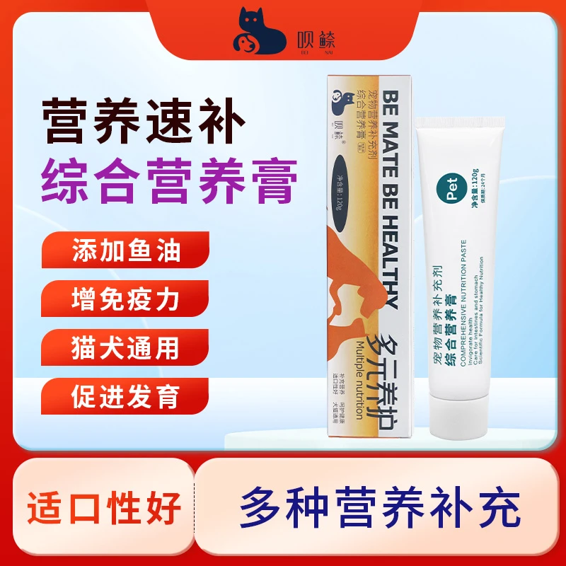 呗䱞卵磷脂多元养护营养膏维生素鱼油护毛美毛化毛猫狗通用
