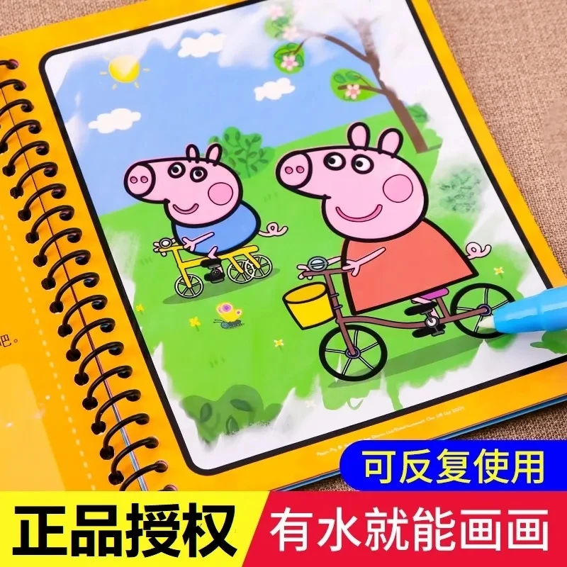 儿童神奇水画本小猪佩奇涂色画画本宝宝益智力3-6岁反复涂鸦玩具