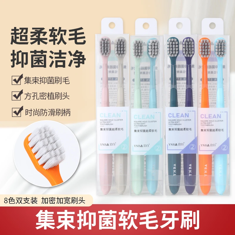 【 到手2支】软毛牙刷家用情侣牙刷中软毛牙刷