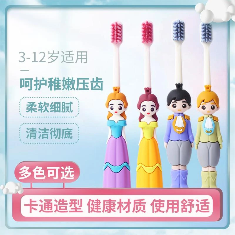 【 可拆卸1支】软毛牙刷3-12岁儿童卡通儿童牙刷
