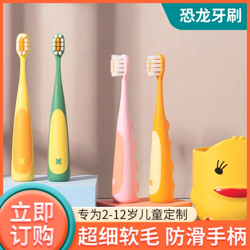 【 卡通到手6支】儿童软毛牙刷