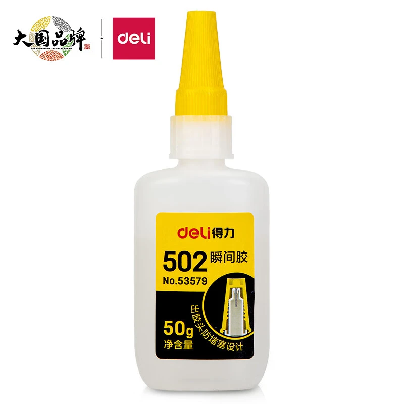 得力强力胶水/502可粘塑料金属陶瓷橡胶补鞋10g 20g 50g瞬间胶