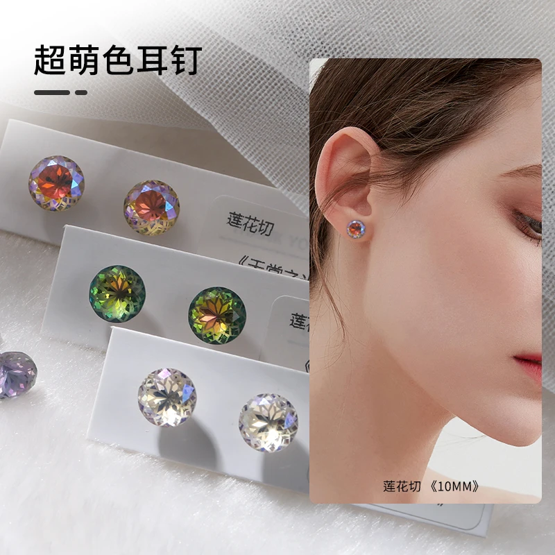 钛钢耳饰 超萌色耳钉莲花切圆尖 《10mm》多颜色高品质百搭气质
