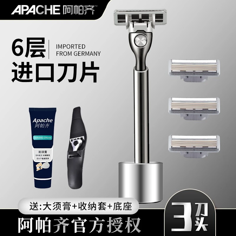 阿帕齐德国进口手动剃须刀刮胡刀六层刀片速净