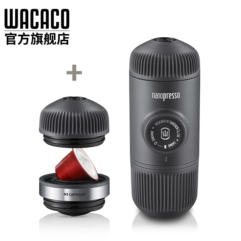 wacaco Nanopresso便携式家用旅行咖啡机手压咖啡粉+胶囊二合一