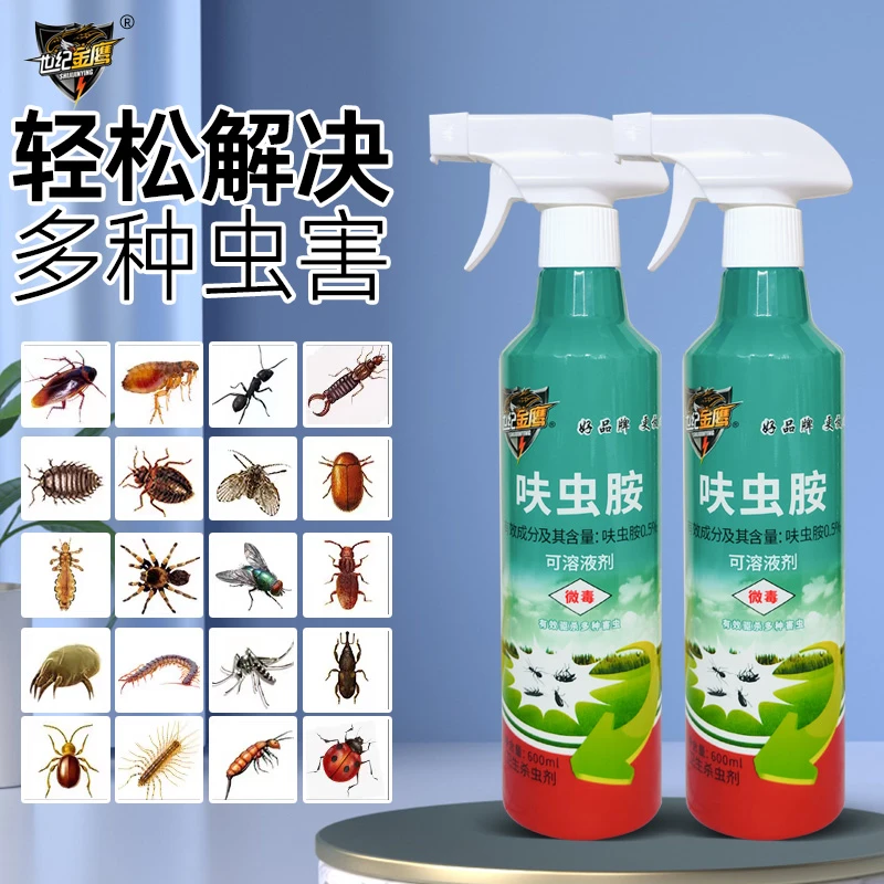 世纪金鹰全新呋虫胺杀虫剂专用通用快速蚂蚁蜱虫蟑螂无色无味花卉