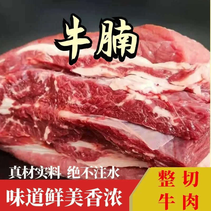 【牛腩/腹肉】2斤贵州黄牛生鲜牛肉当天宰杀新鲜现切肉质鲜嫩