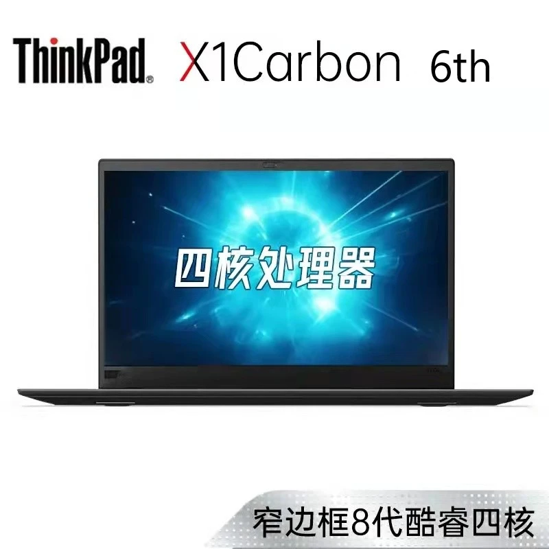9新 ThinkPad X1 Carbon 6th i7黑标 旗舰 机皇  轻薄 商务本电脑